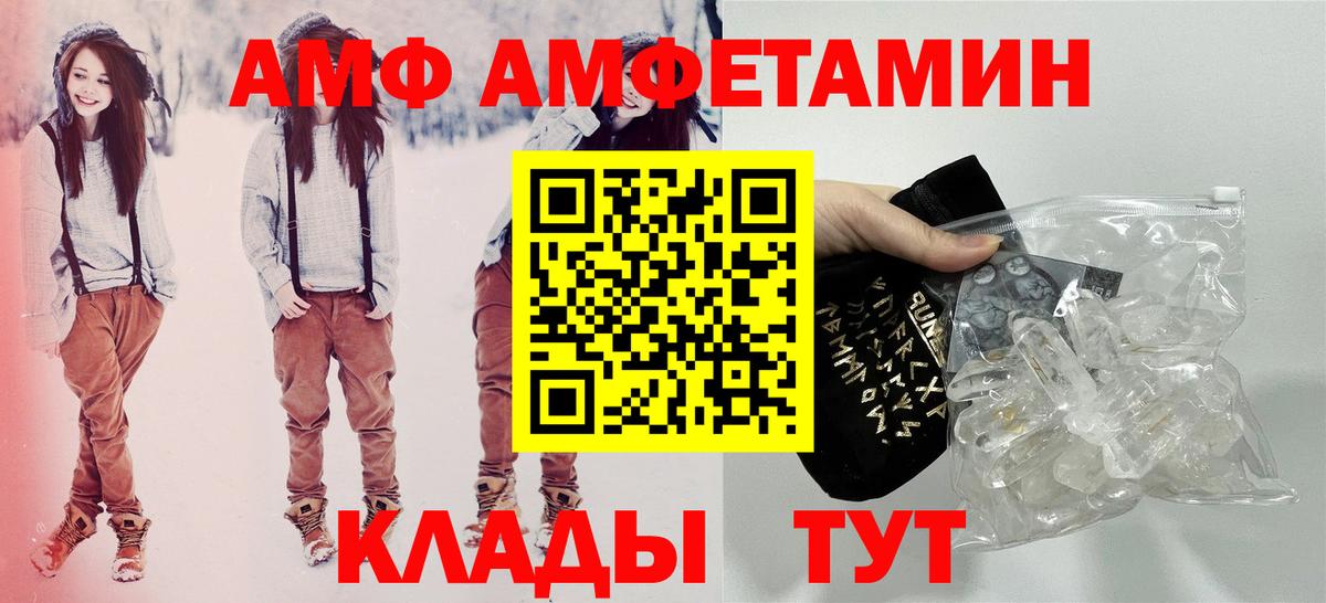 Amphetamine  Вход с VPN  Amphetamine  Черкесск  АМФЕТАМИН Premium 