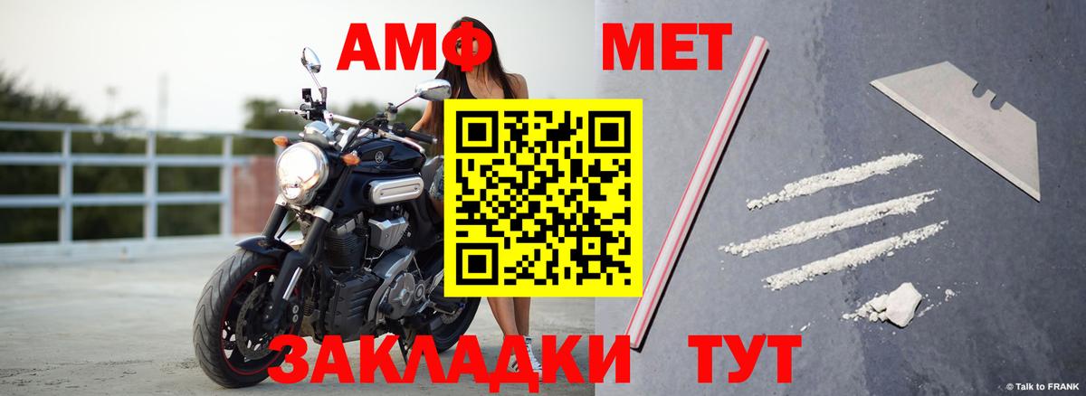 Амфетамин Розовый Черкесск