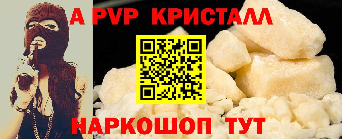 А ПВП мука Черкесск