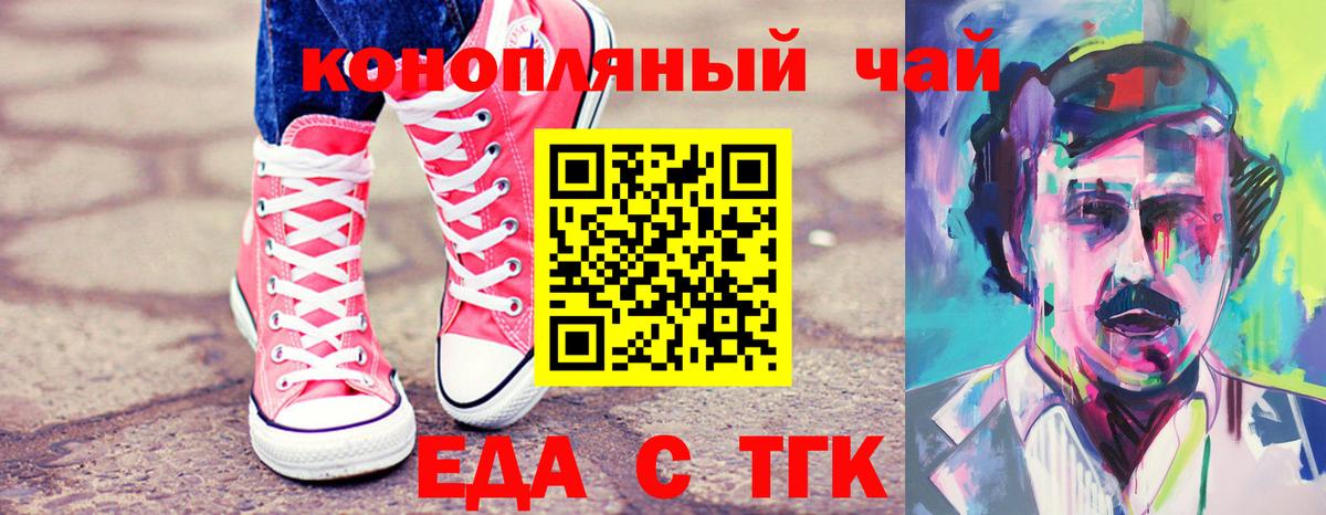 Черкесск  Canna-Cookies конопля  Вход с VPN 
