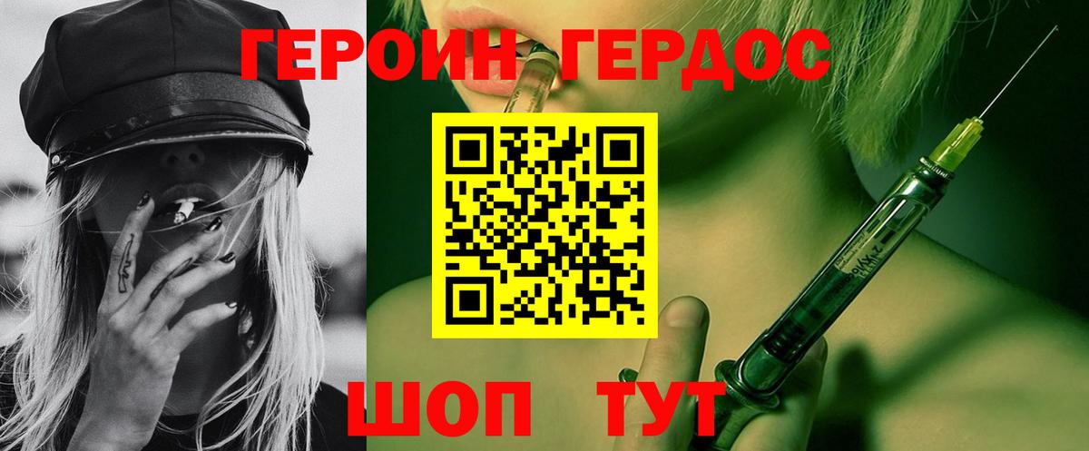 Героин афганец  Вход с VPN  Черкесск 