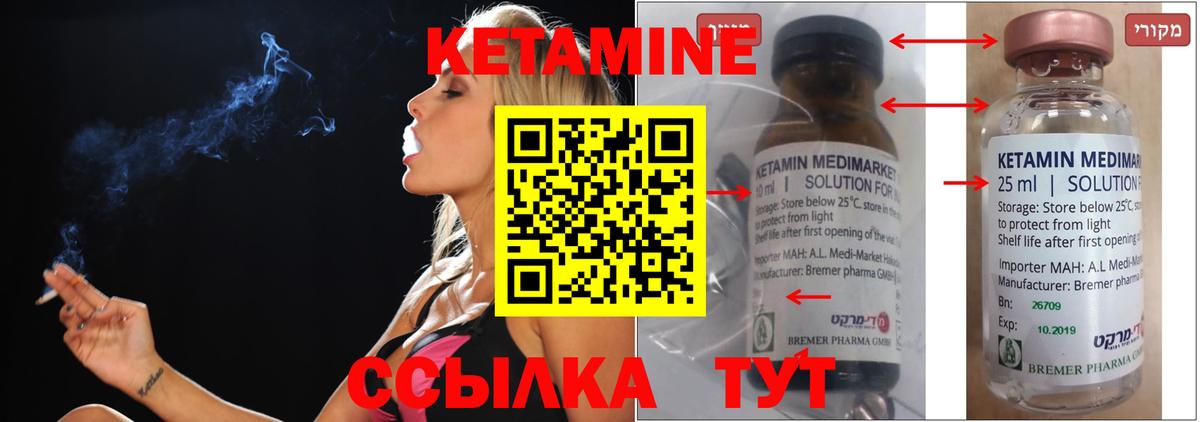 Кетамин VHQ  Кетамин VHQ  Черкесск  Вход с VPN 
