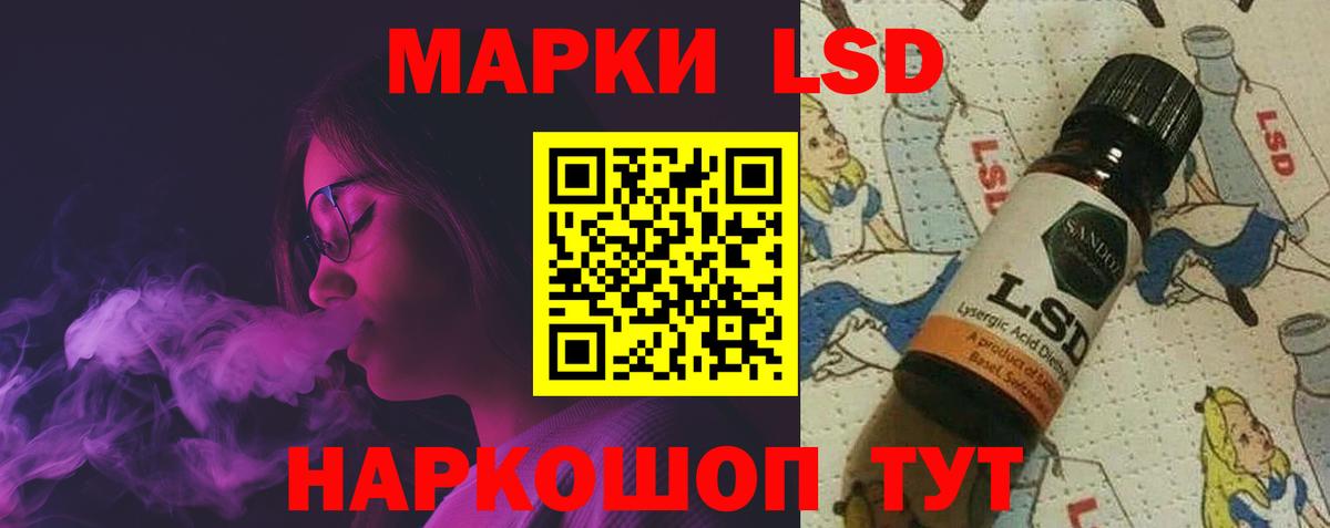 LSD-25 экстази ecstasy Черкесск