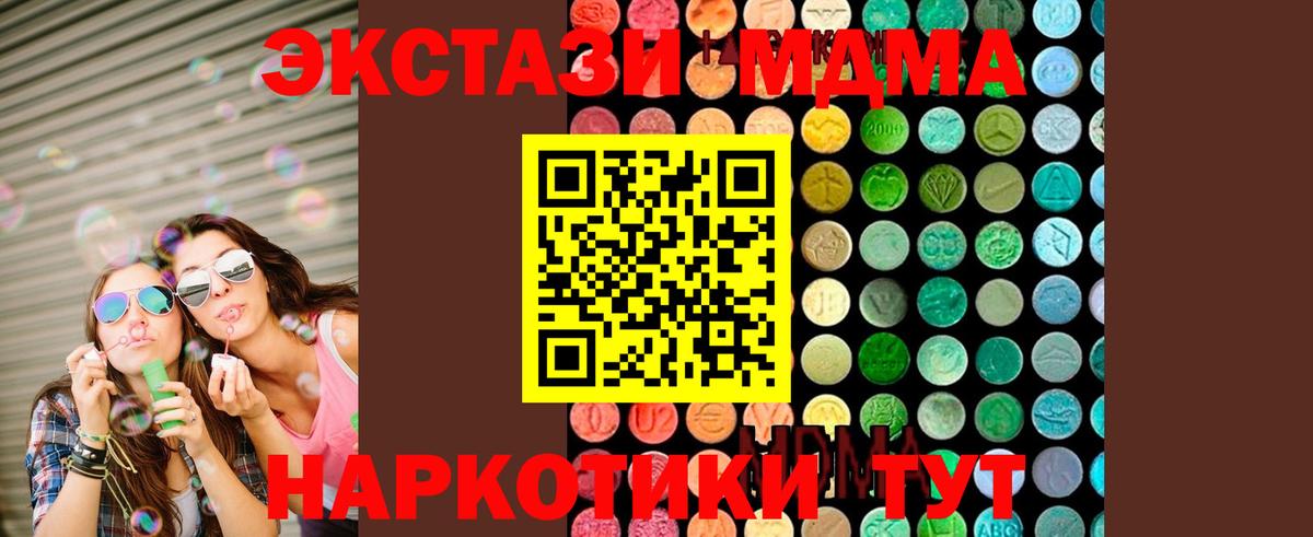 МДМА молли Черкесск
