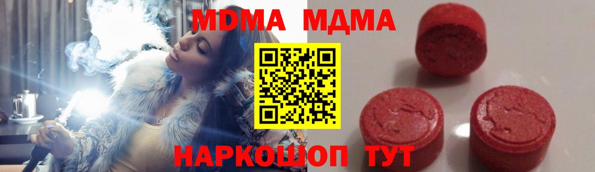 МДМА  MDMA Molly  Вход с VPN  МДМА VHQ  Черкесск 