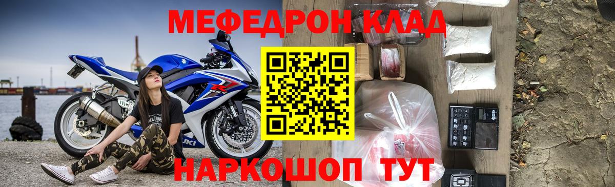 Меф VHQ  Вход с VPN  МЕФ мяу мяу  Черкесск 