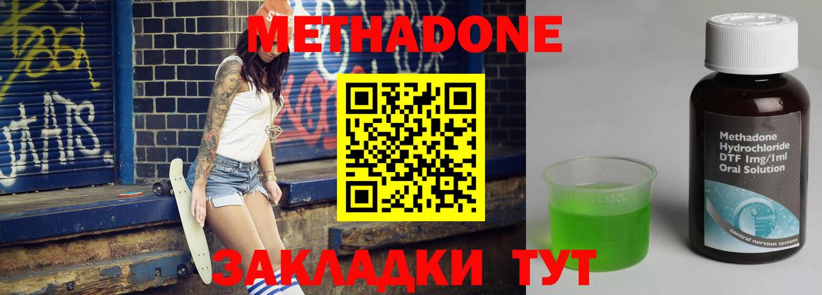 Черкесск  Метадон белоснежный  Вход с VPN 