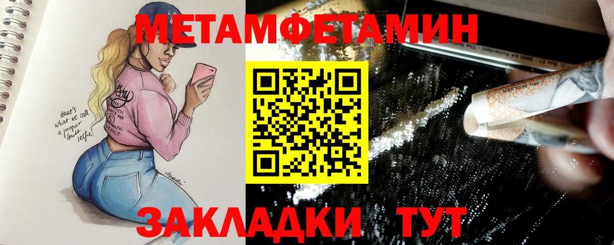 Первитин Methamphetamine Черкесск