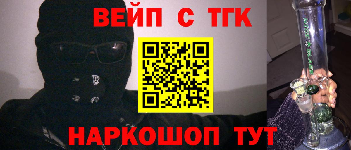 ТГК концентрат  Вход с VPN  hydra tor  Черкесск 